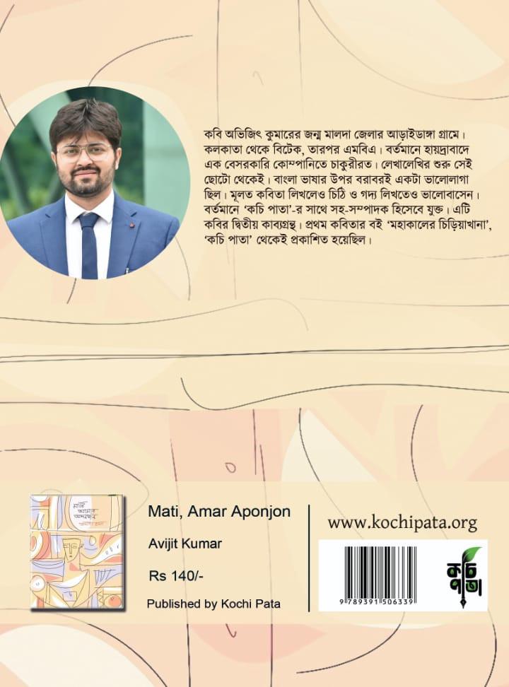 বইয়ের ভেতরের পাতা ১