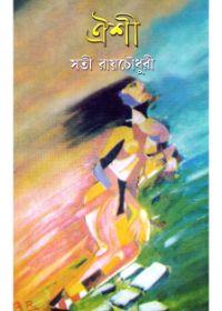 ঐশী