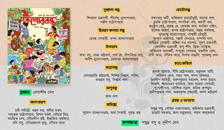বইয়ের ভেতরের পাতা ১