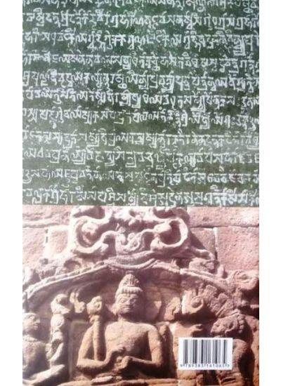 বইয়ের ভেতরের পাতা ১