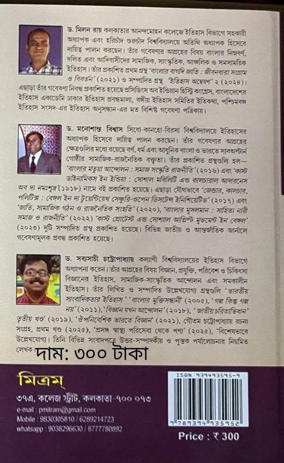 বইয়ের ভেতরের পাতা ১