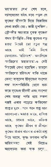 বইয়ের ভেতরের পাতা ১