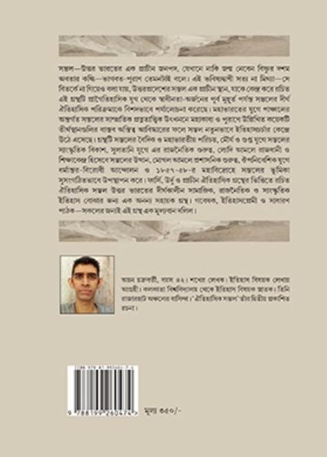 বইয়ের ভেতরের পাতা ১