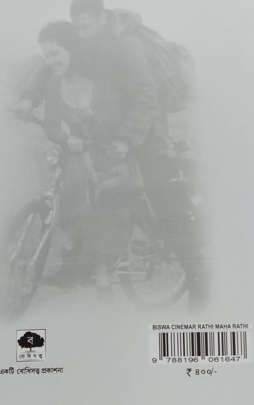 বইয়ের ভেতরের পাতা ১