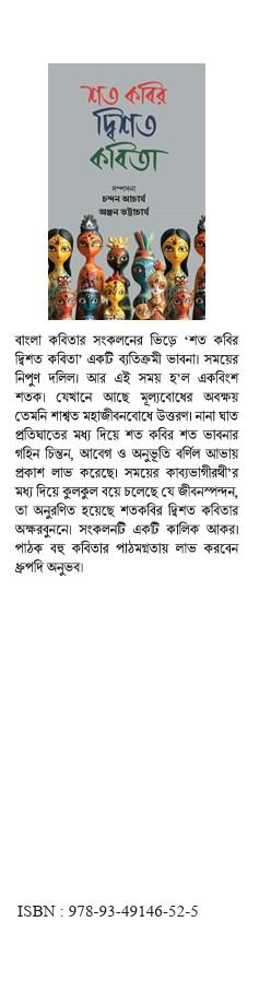 বইয়ের ভেতরের পাতা ১