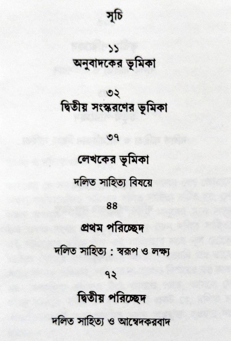 বইয়ের ভেতরের পাতা ১