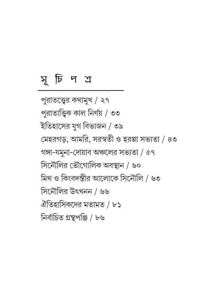 বইয়ের ভেতরের পাতা ১