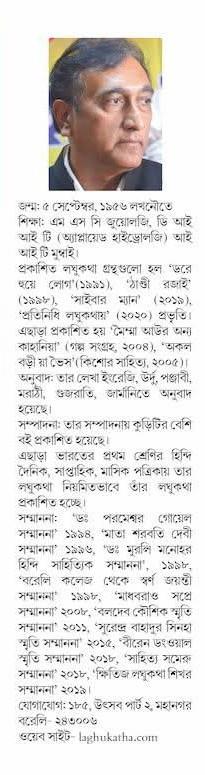 বইয়ের ভেতরের পাতা ১