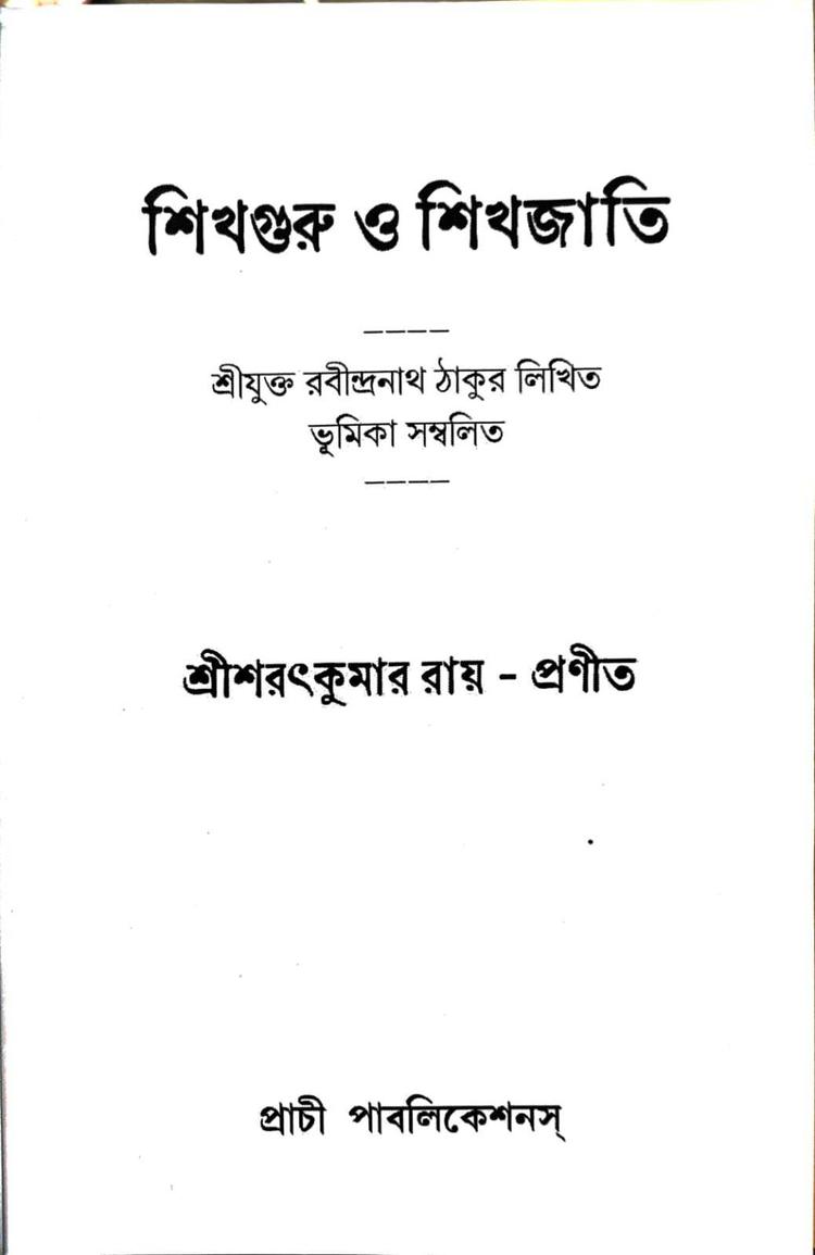 বইয়ের ভেতরের পাতা ১