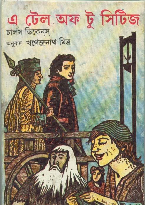 A Tale Of Two Cities (Charles Dickens)