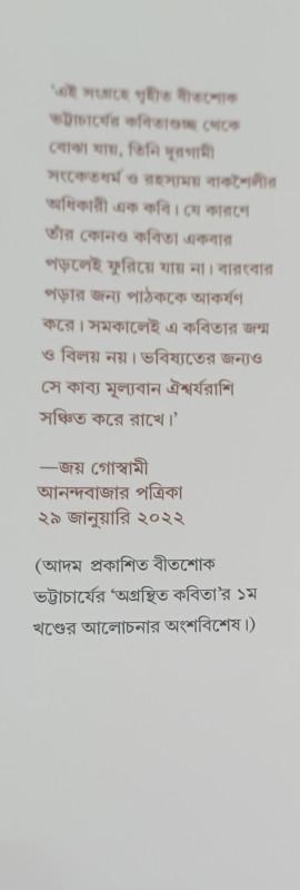 বইয়ের ভেতরের পাতা ১