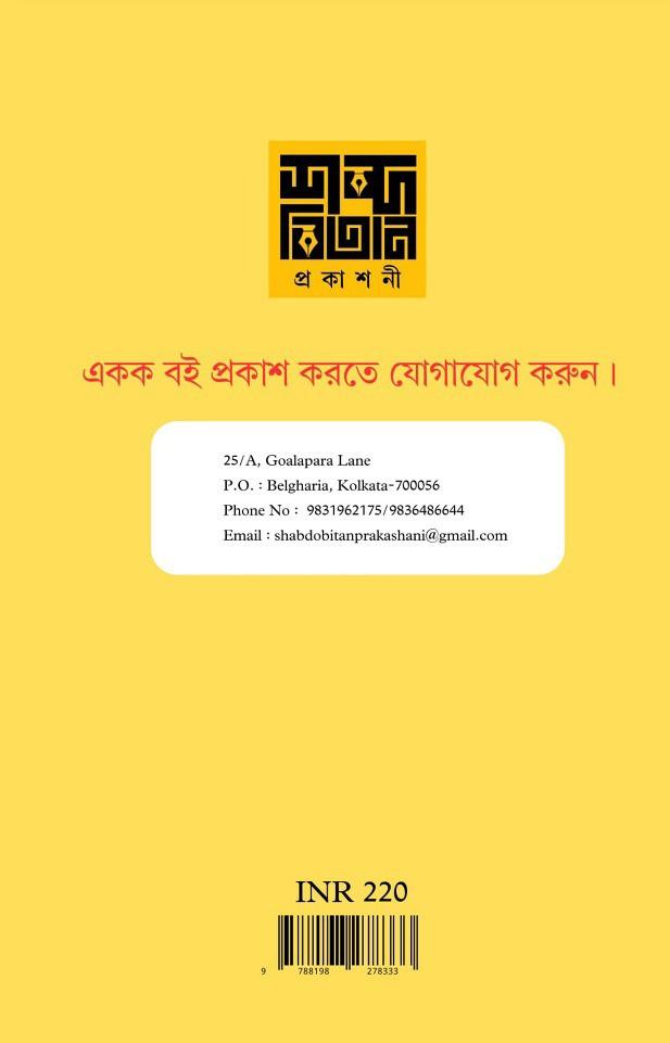 বইয়ের ভেতরের পাতা ১