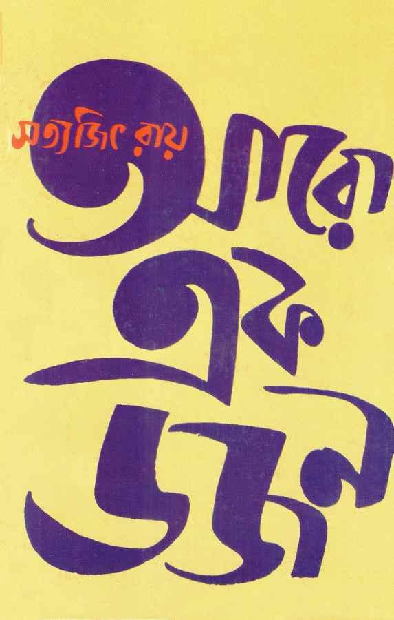 আরো একডজন