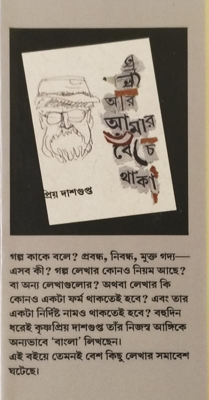 বইয়ের ভেতরের পাতা ১