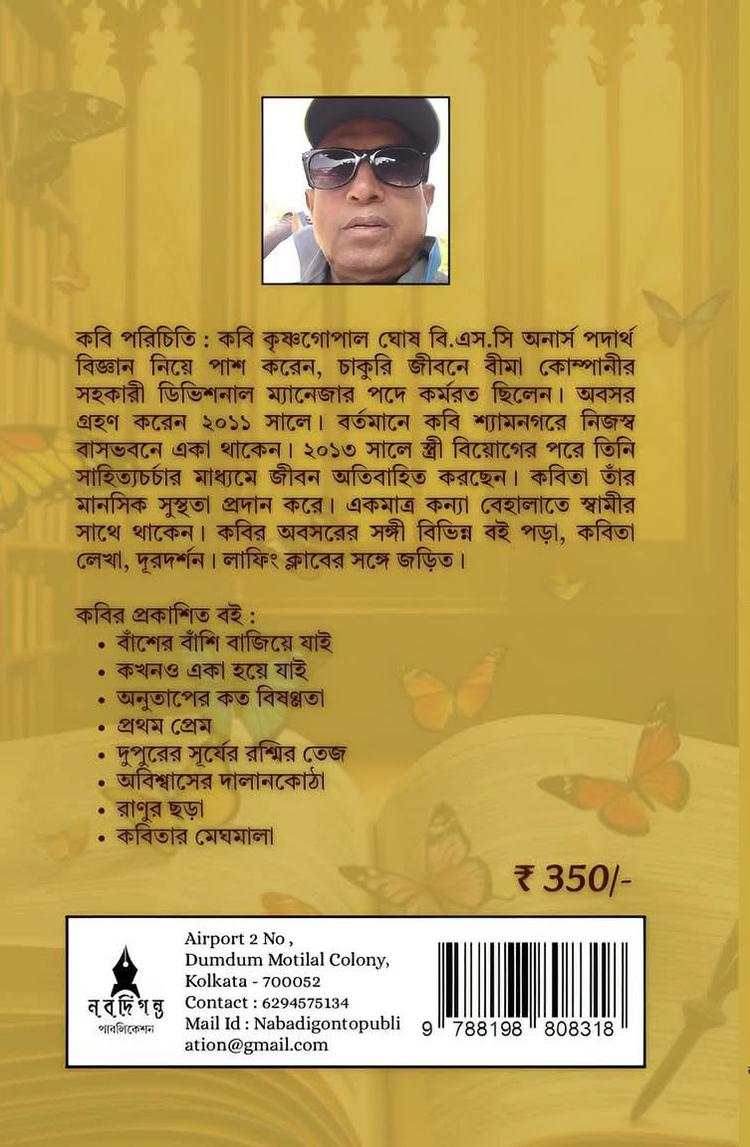 বইয়ের ভেতরের পাতা ১