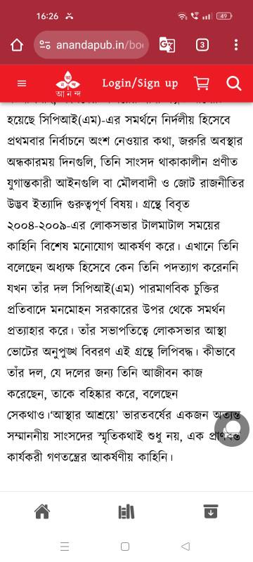 বইয়ের ভেতরের পাতা ১