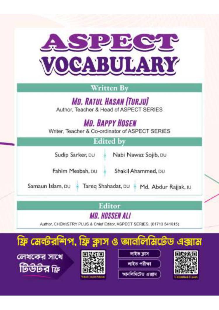 বইয়ের ভেতরের পাতা ১