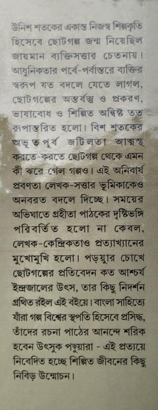 বইয়ের ভেতরের পাতা ১