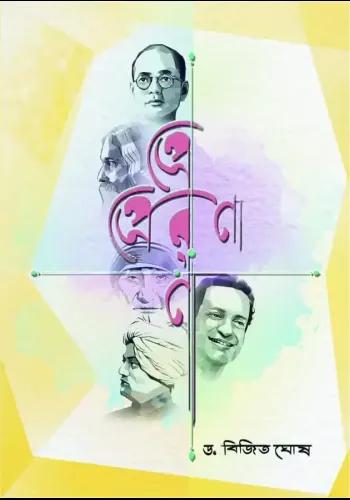 প্রেরণা