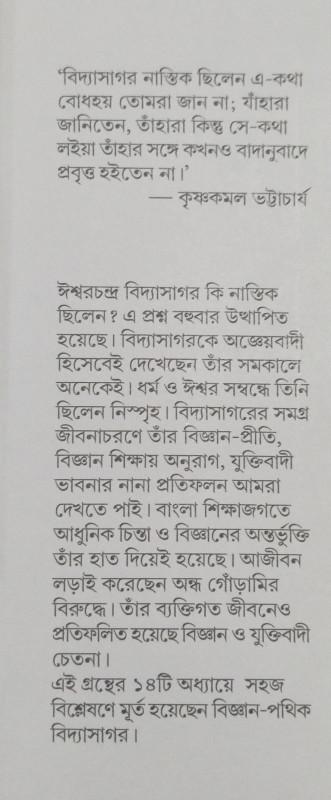 বইয়ের ভেতরের পাতা ১