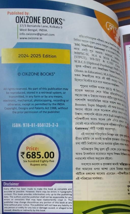 বইয়ের ভেতরের পাতা ১