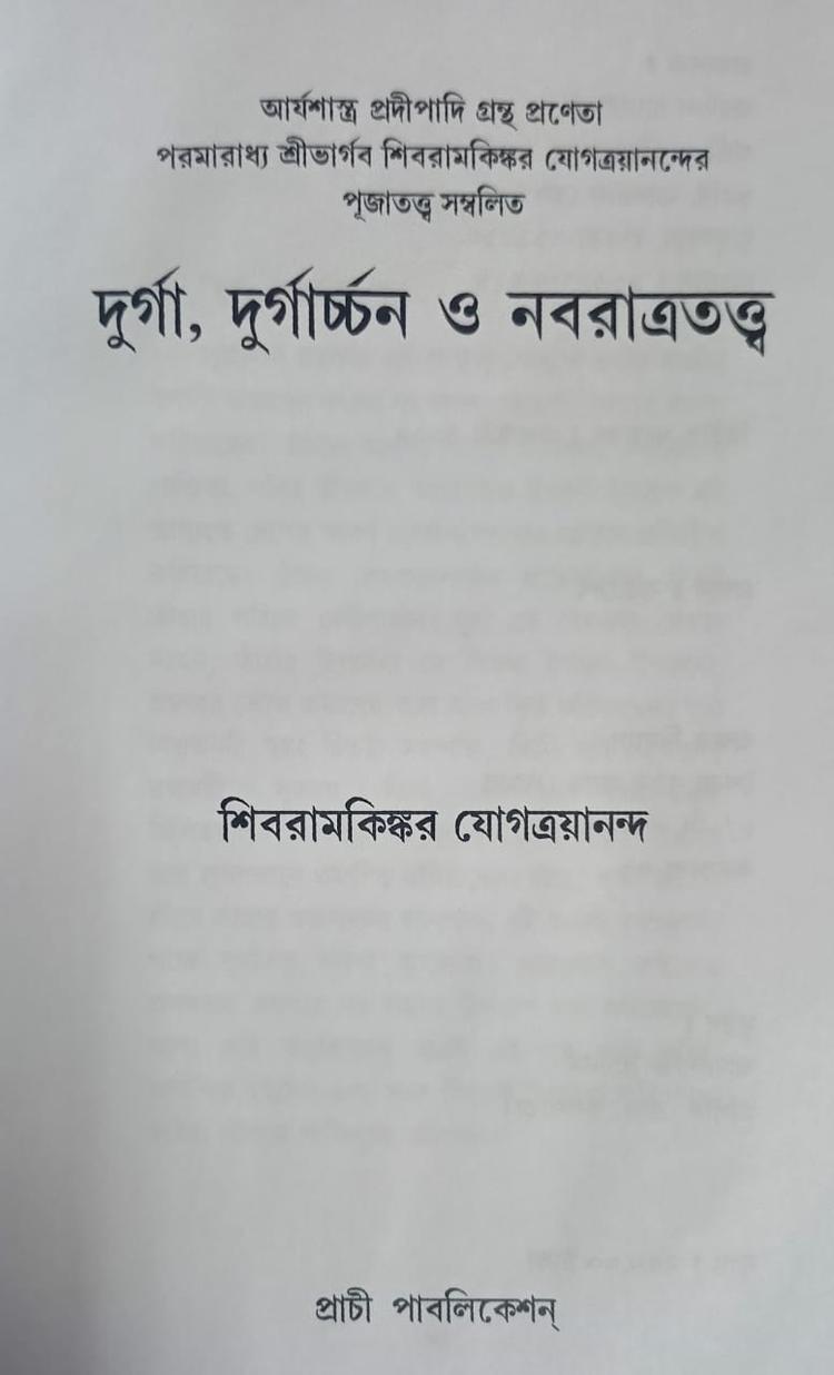 বইয়ের ভেতরের পাতা ১