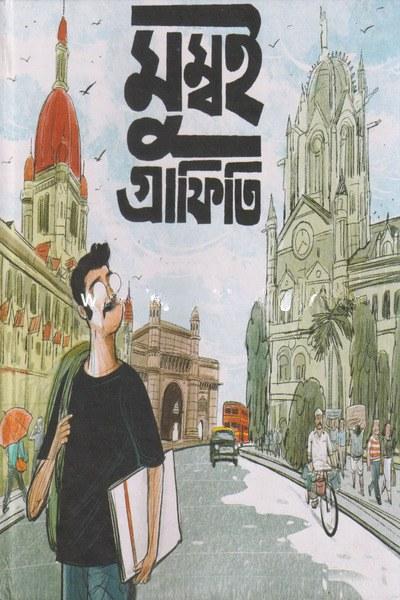 মুম্বই গ্রাফিতি