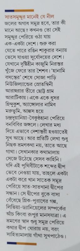 বইয়ের ভেতরের পাতা ১