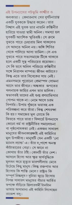 বইয়ের ভেতরের পাতা ১