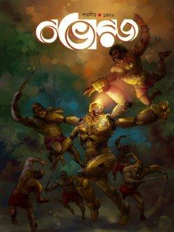 নভোরজ শারদীয়া ১৪২৮