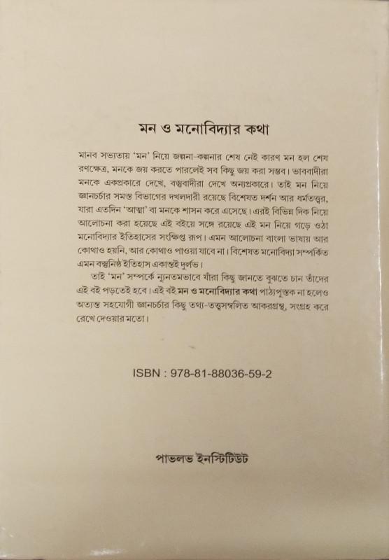 বইয়ের ভেতরের পাতা ১