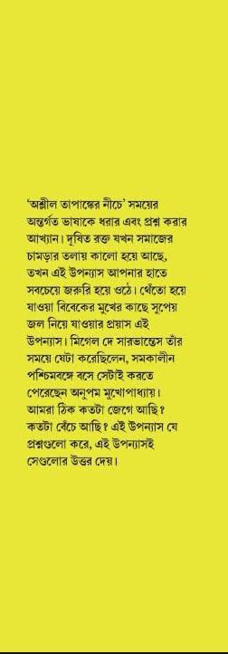 বইয়ের ভেতরের পাতা ১