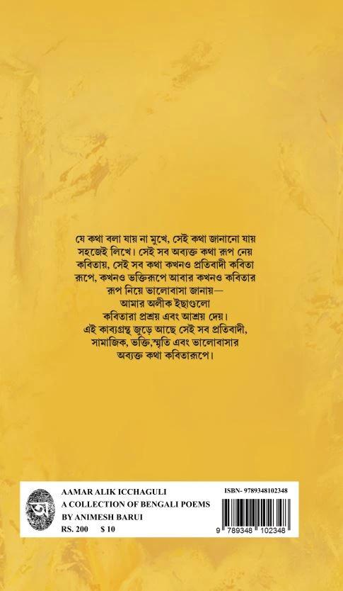 বইয়ের ভেতরের পাতা ১