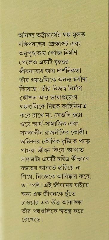 বইয়ের ভেতরের পাতা ১