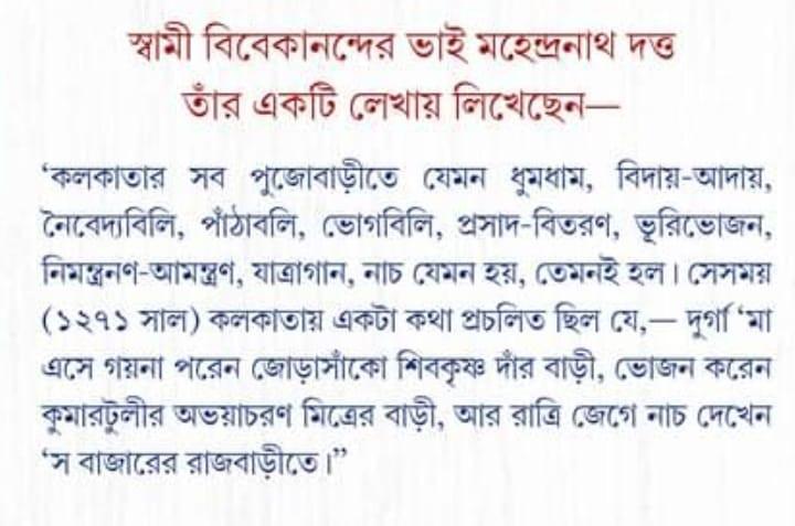 বইয়ের ভেতরের পাতা ১