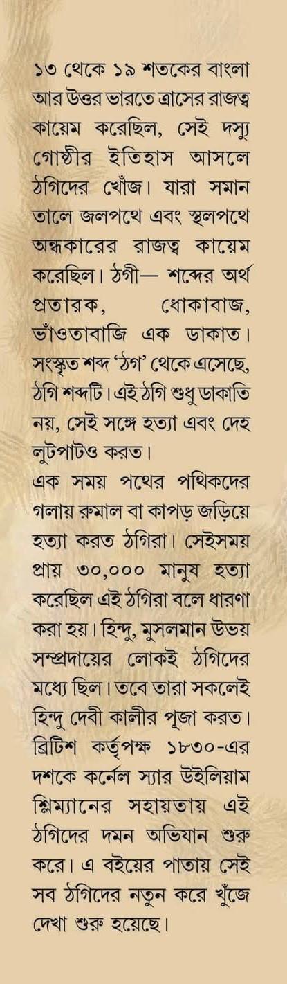 বইয়ের ভেতরের পাতা ১