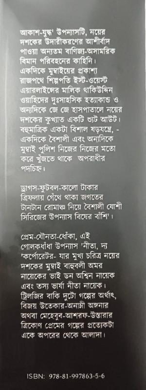 বইয়ের ভেতরের পাতা ১