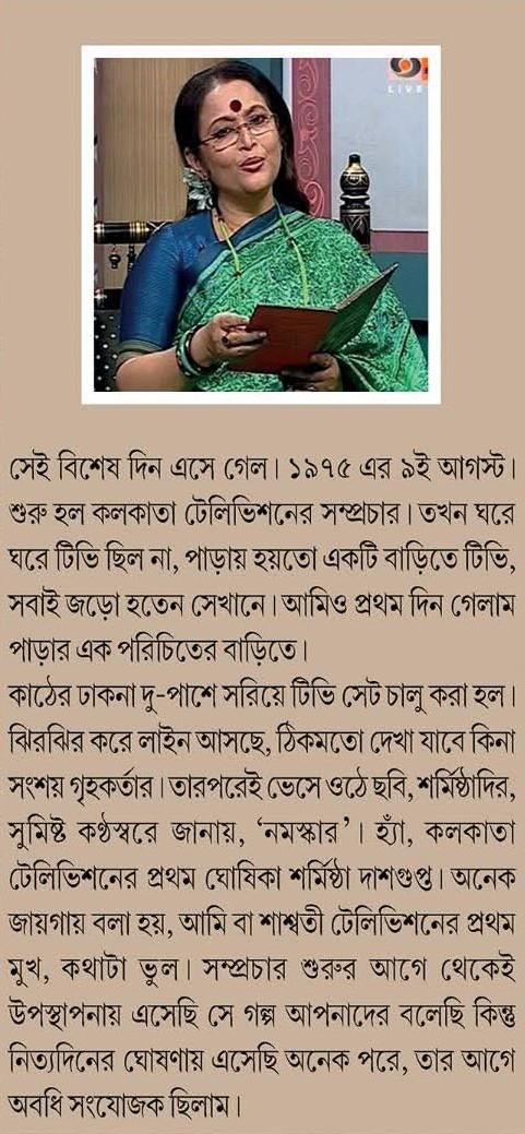 বইয়ের ভেতরের পাতা ১