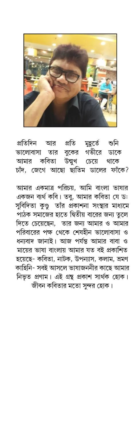 বইয়ের ভেতরের পাতা ১