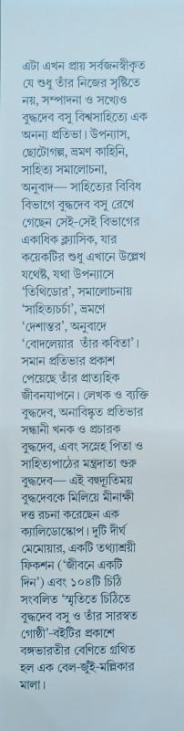 বইয়ের ভেতরের পাতা ১