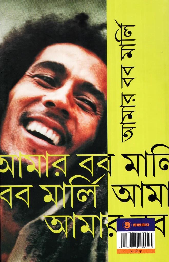 বইয়ের ভেতরের পাতা ১