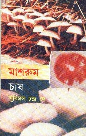 Mushroom Chash