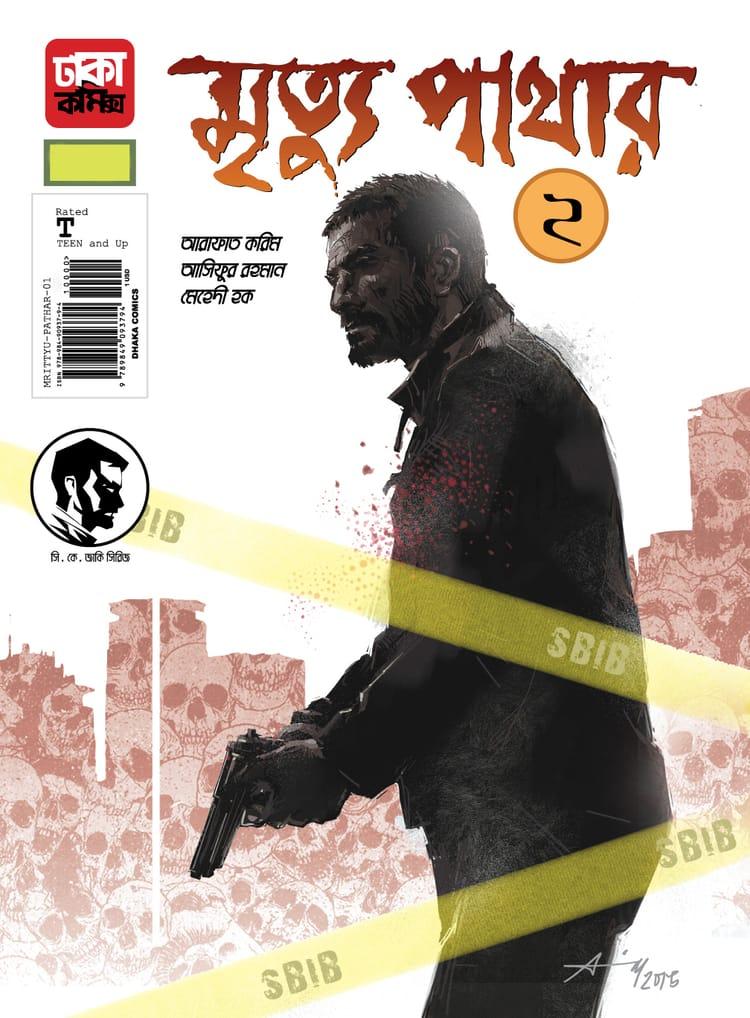 মৃত্যু পাথার-২