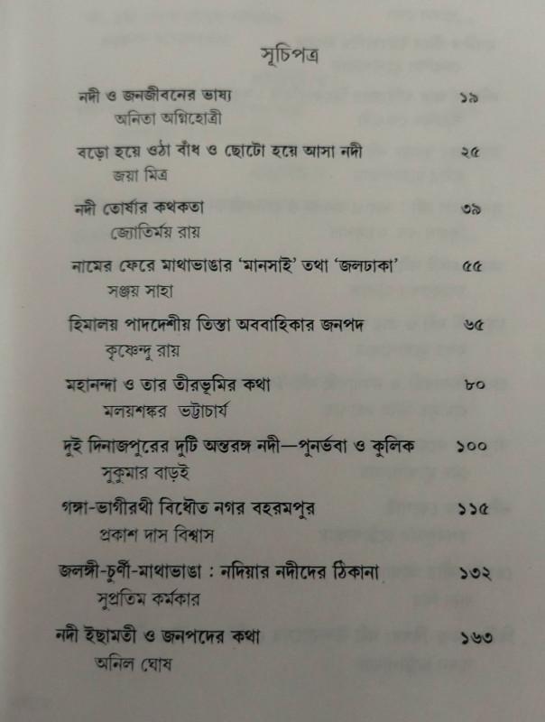বইয়ের ভেতরের পাতা ১