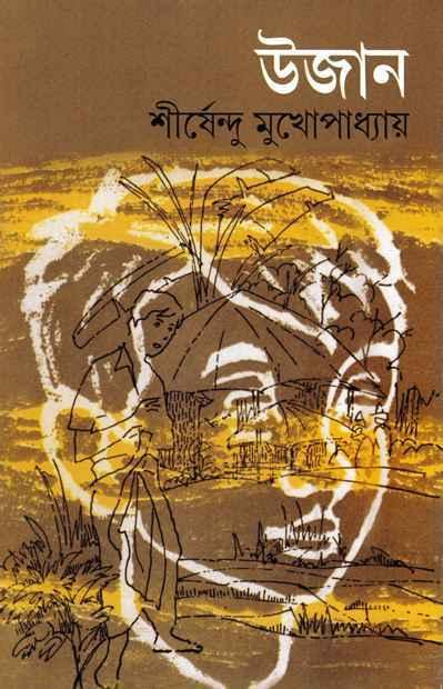 উজান