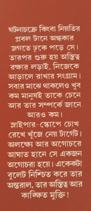 বইয়ের ভেতরের পাতা ১