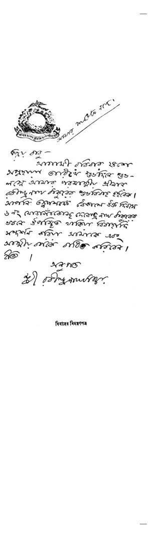 বইয়ের ভেতরের পাতা ১