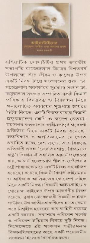 বইয়ের ভেতরের পাতা ১