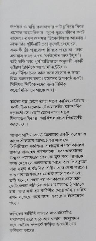 বইয়ের ভেতরের পাতা ১