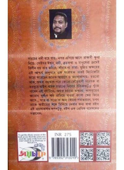 বইয়ের ভেতরের পাতা ১